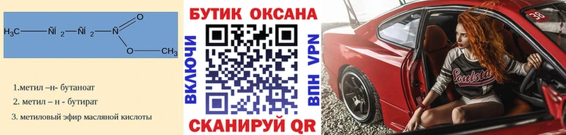 БУТИРАТ 99%  Калач 