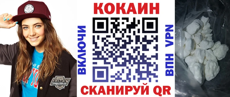 COCAIN 99%  KRAKEN зеркало  Калач  купить наркотики сайты 