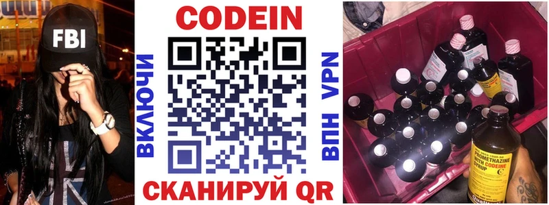 Кодеин напиток Lean (лин)  Калач 