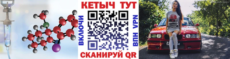 КЕТАМИН ketamine  Калач 