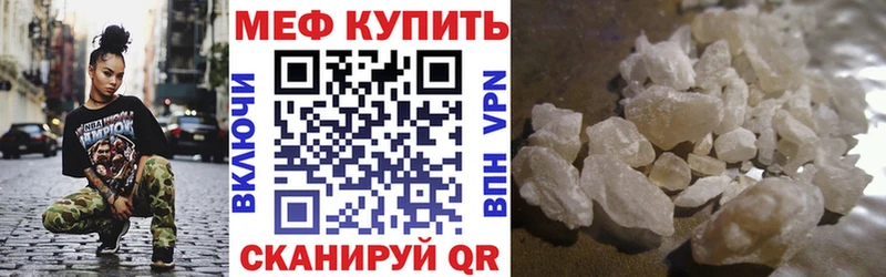 гидра как войти  даркнет сайт  Калач  МЯУ-МЯУ mephedrone 