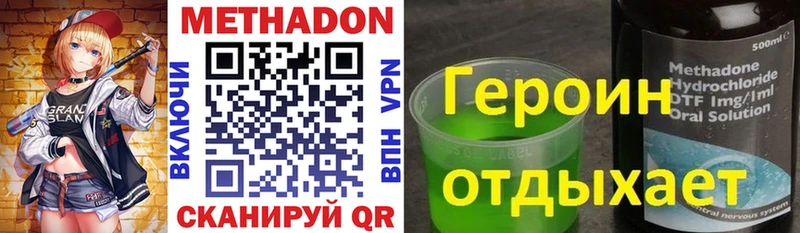 наркота  Калач  МЕТАДОН VHQ 