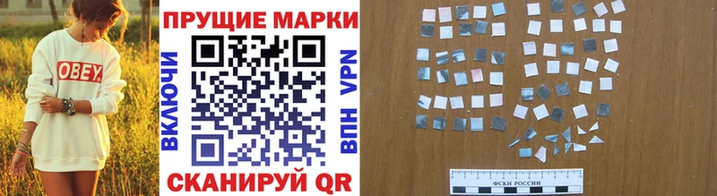 Марки 25I-NBOMe 1,8мг  Калач 
